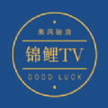 锦鲤tv最新版下载免费版