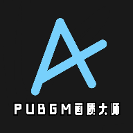PUBGM画质大师软件