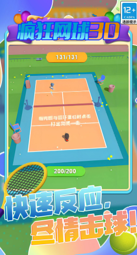 疯狂网球3D游戏截图