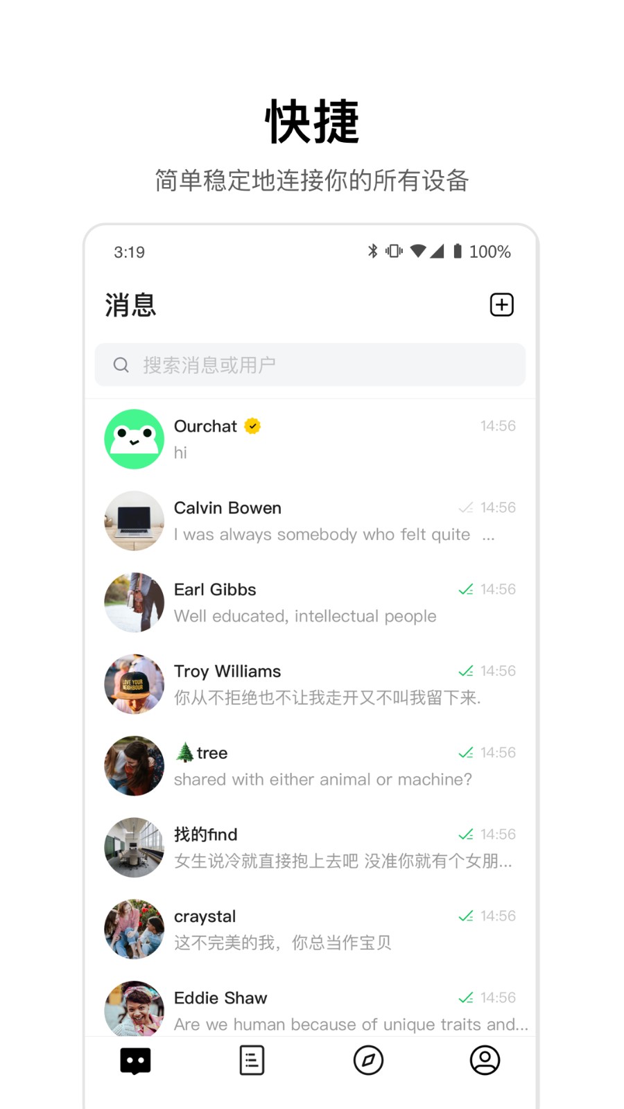 ourchat聊天游戏截图