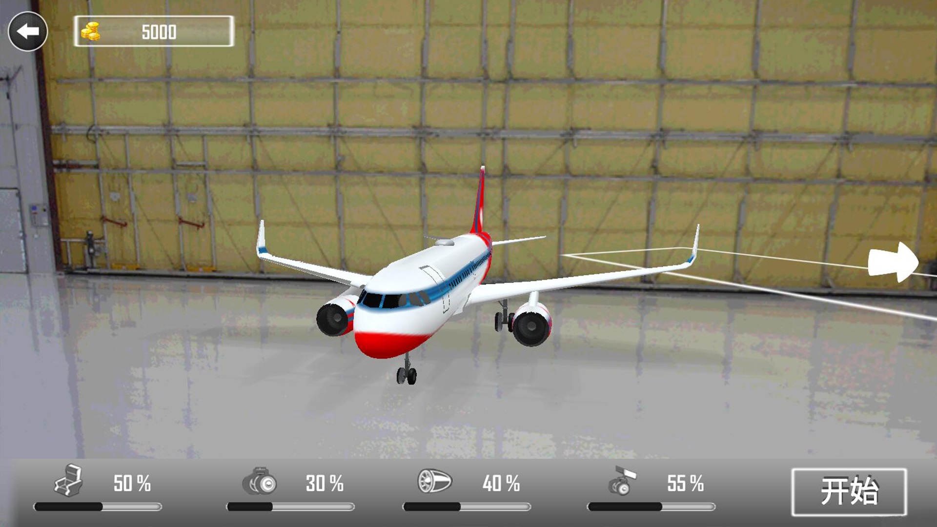 遨游中国飞机模拟器游戏截图