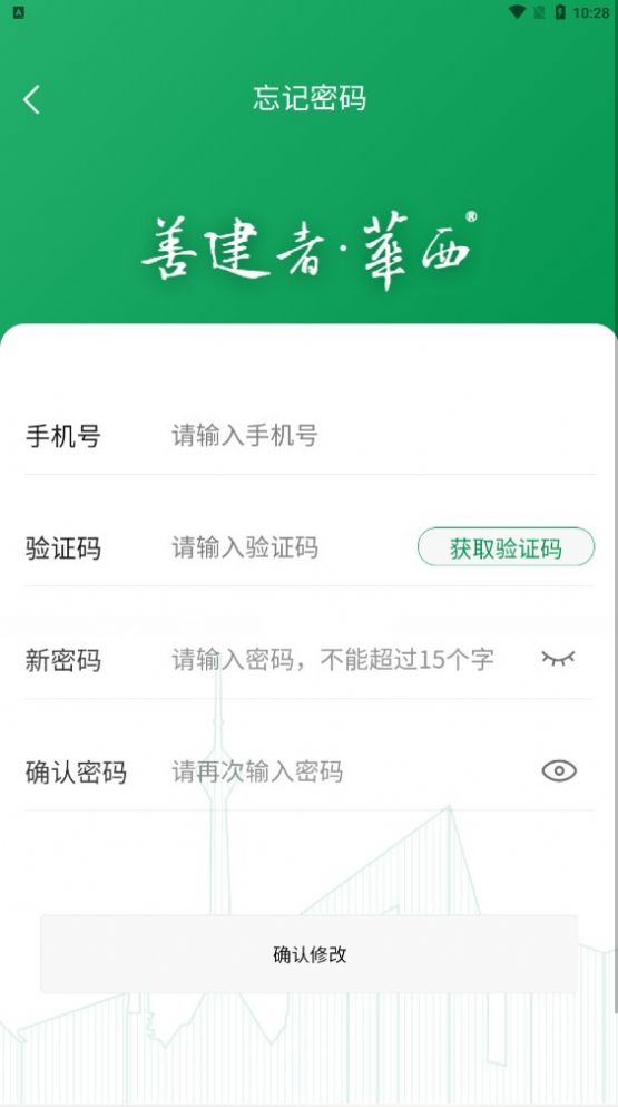 中国华西智慧工地管理系统游戏截图