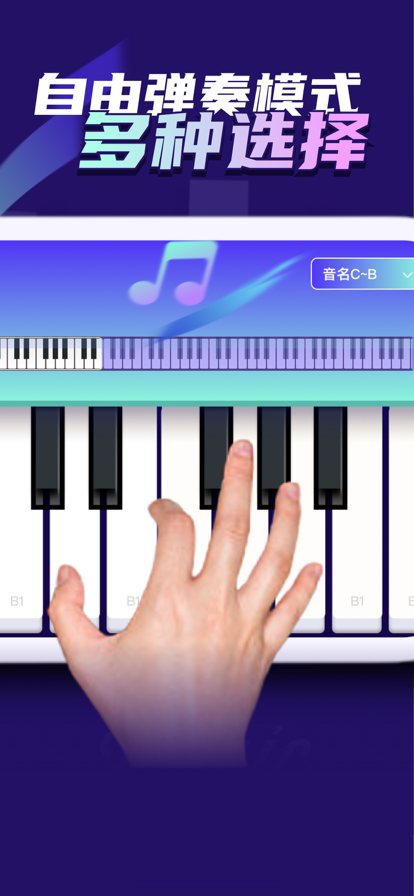 东昌钢琴模拟器游戏截图