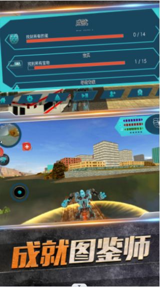雷霆机器鲨鱼3d游戏截图