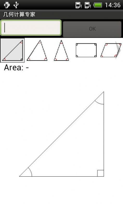 几何计算专家游戏截图