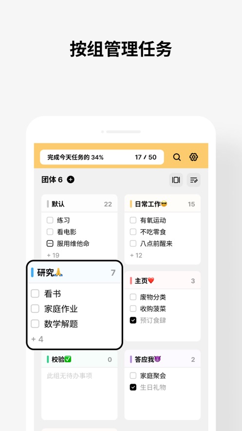 ToDoing待办游戏截图