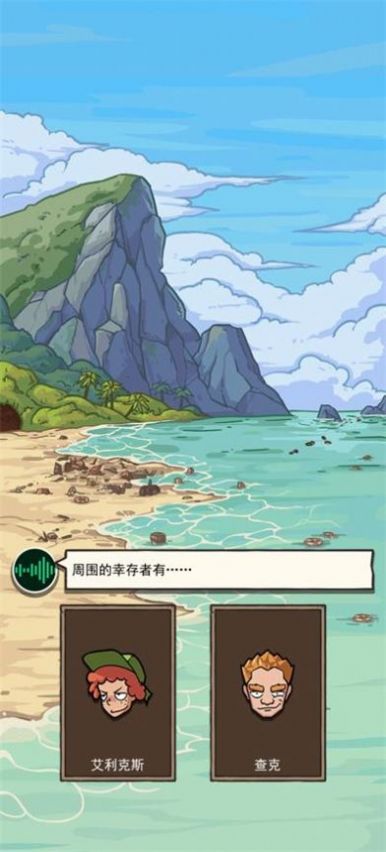开心锤锤荒岛的王破解版无限资源游戏截图