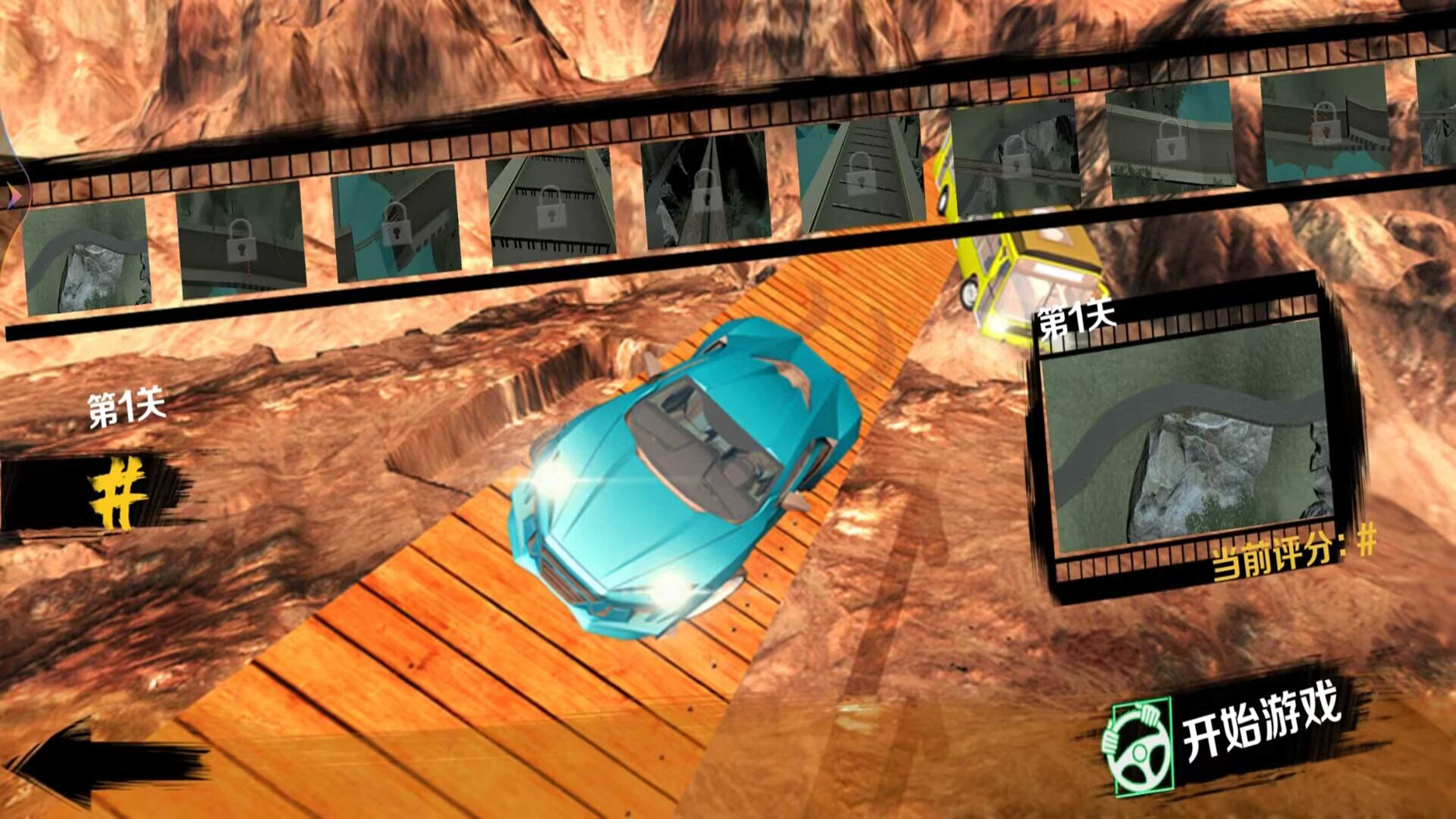 车祸撞车模拟器游戏截图