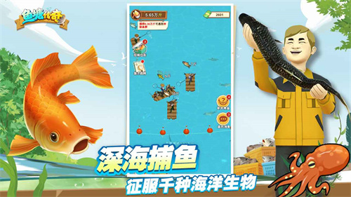 鱼溏传奇免广告版游戏截图