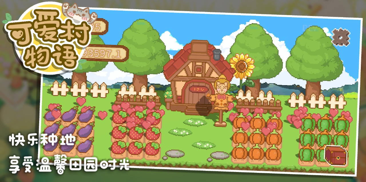 可爱村物语2023最新版游戏截图