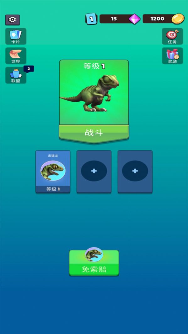侏罗纪恐龙世界游戏截图