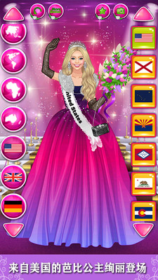 粉红公主芭比美装游戏截图
