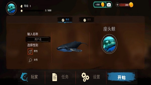 海洋动物世界游戏截图
