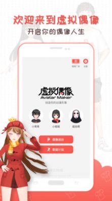 虚拟偶像小葵3D中文版游戏截图