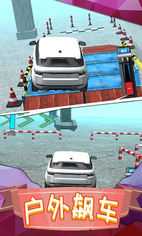 越野车驾驶模拟游戏截图