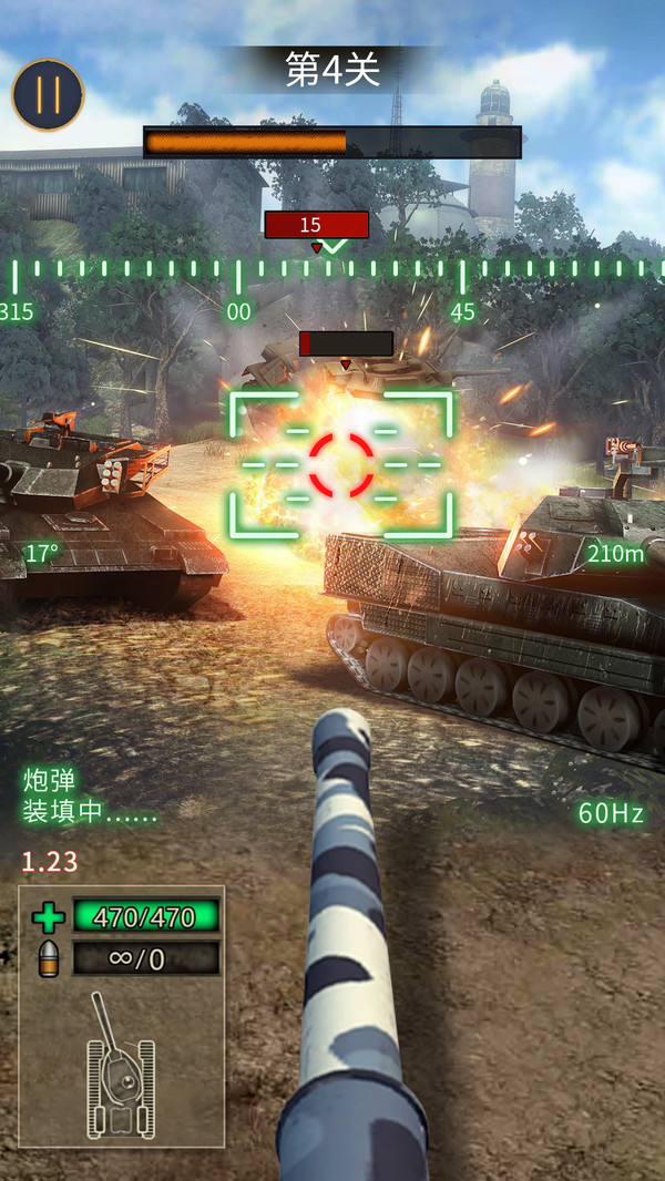战地坦克射击游戏截图