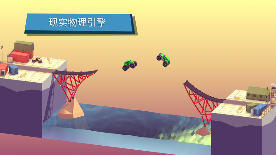 建桥模拟器游戏截图