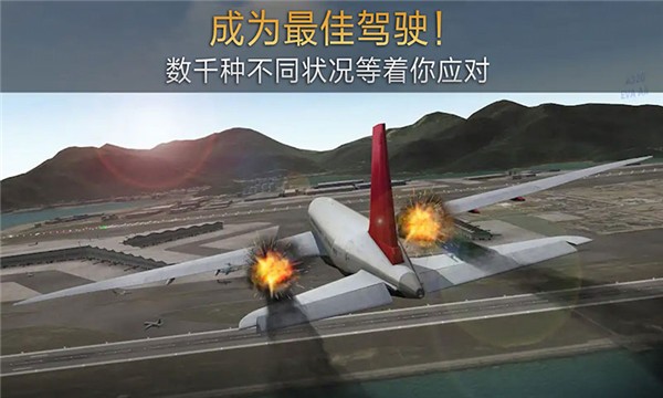 飞机战机模拟对战游戏截图