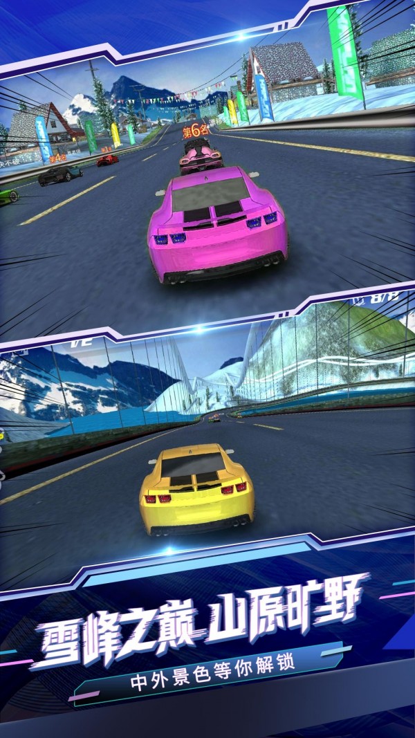 极速赛车模拟器游戏截图