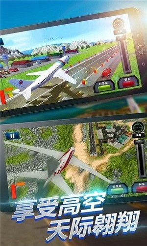 3D飞机飞行员模拟器游戏截图