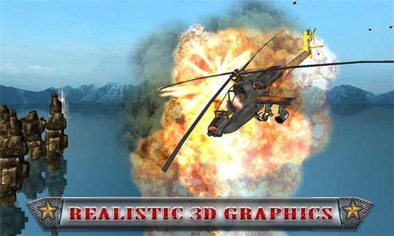军用直升机3D游戏截图