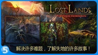 失落的土地2游戏截图
