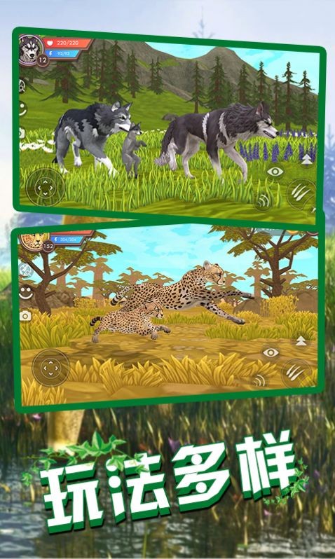 狼王狩猎模拟游戏截图