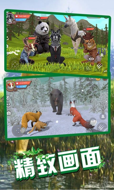 狼王狩猎模拟游戏截图