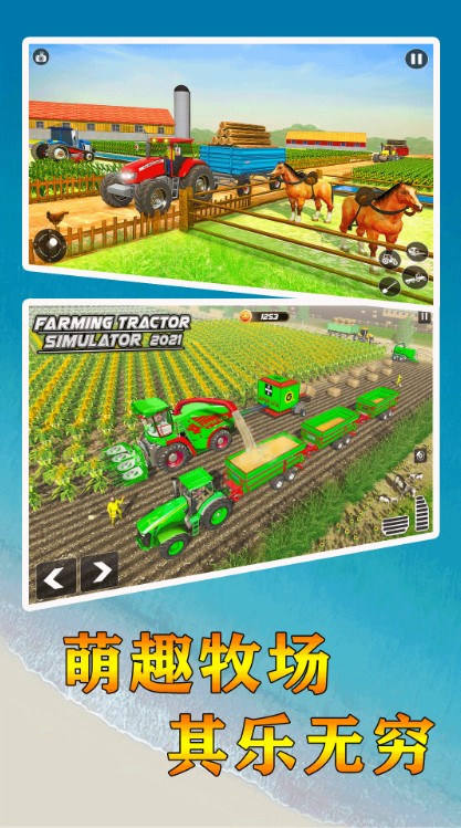 开个农场游戏截图