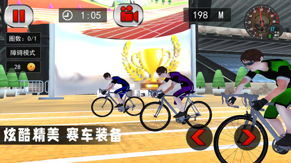 竞技自行车模拟游戏截图