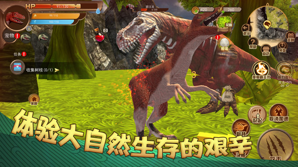 恐龙荒野生存模拟游戏截图