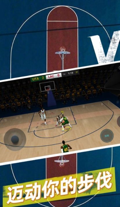 篮球5V5游戏截图
