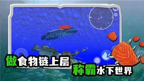 海底大猎杀模拟器游戏截图