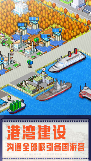 开罗贸易港口物语汉化版游戏截图
