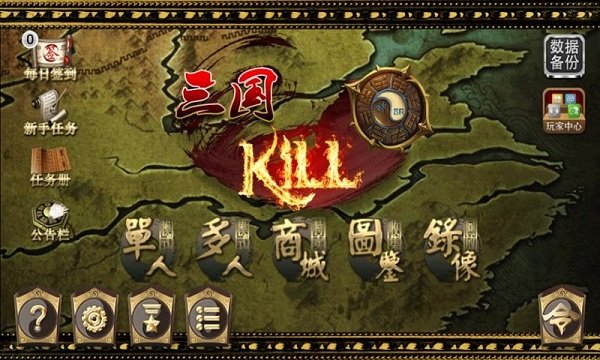 三国kill4.9全神将存档版