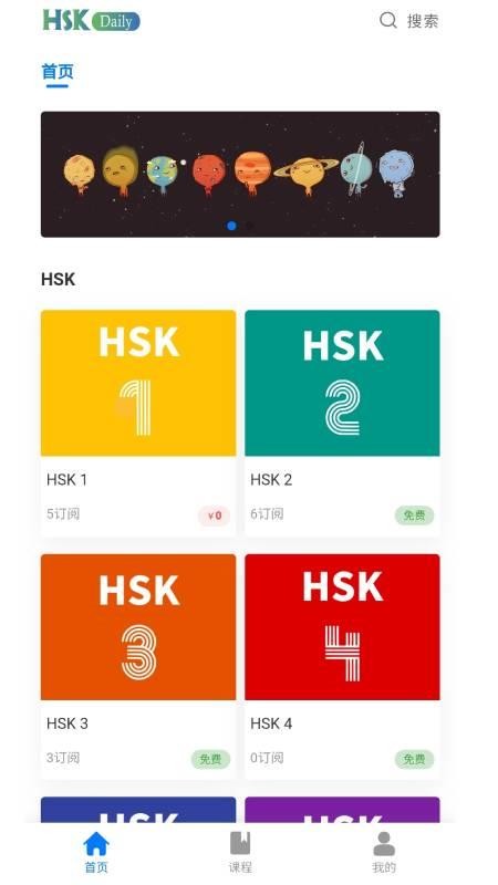 HSK Daily游戏截图