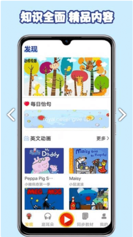 儿童英语阅读app.png