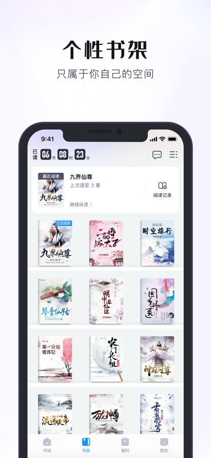 米读极速版小说免费下载安装app.png
