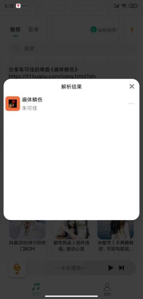 小橘音乐app最新版.jpg