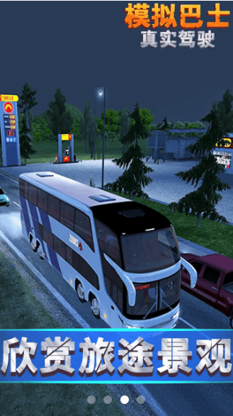 模拟巴士真实驾驶游戏截图