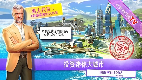 迷你大城市2中文版游戏截图