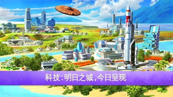 迷你大城市2中文版游戏截图