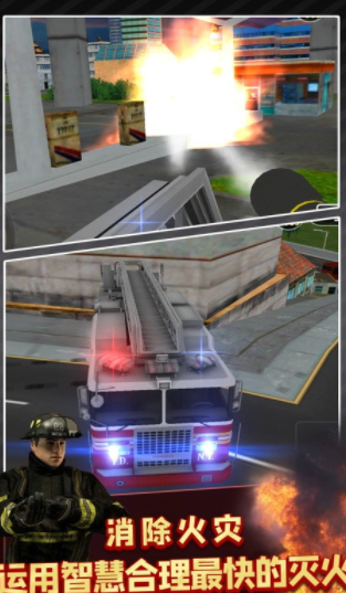 消防车模拟驾驶3D.png