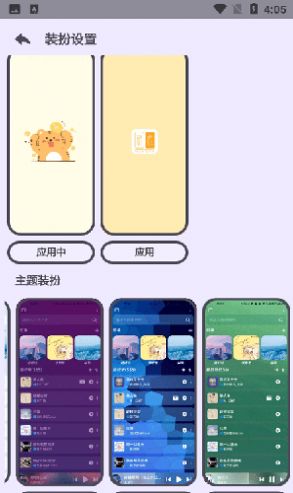 萌虎音乐app最新版.jpg