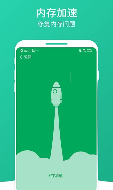 桔子清理大师app安卓版.jpg