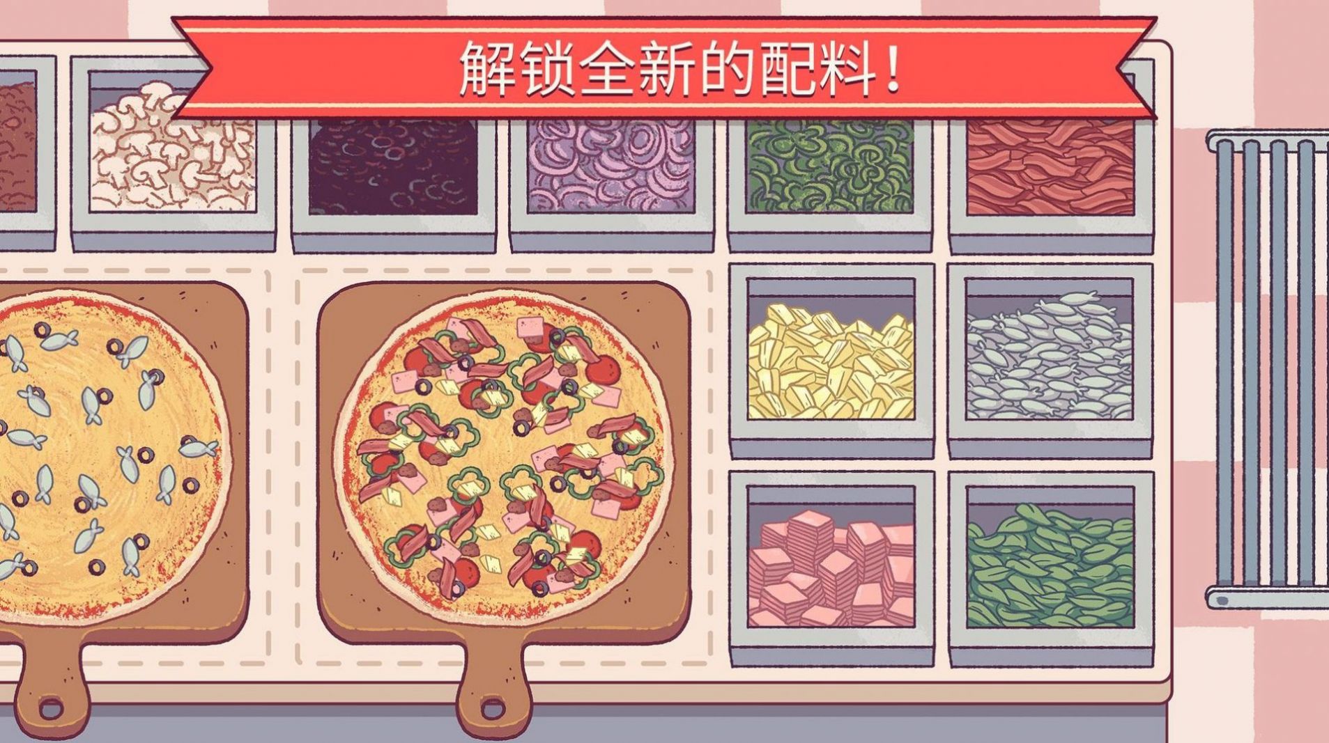 good pizza great pizza游戏截图