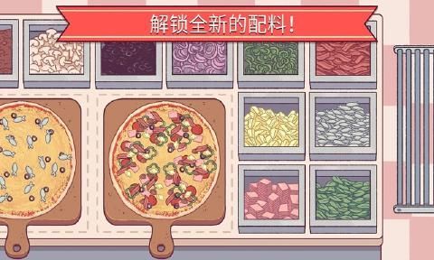 美味的披萨店游戏截图