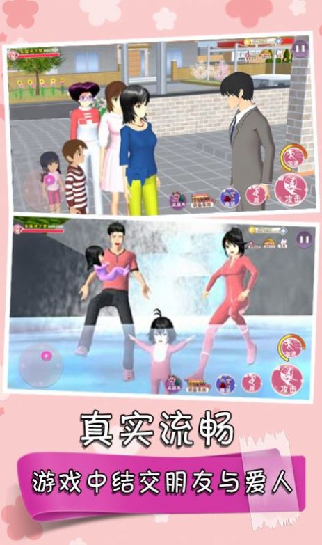 樱花校园之家庭教师游戏截图