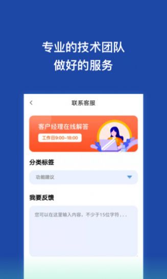 金刚恢复大师app安卓版.jpg