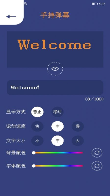 Wofi万能连接助手app安卓版.jpg